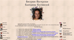 Desktop Screenshot of katenkin-biser.ru